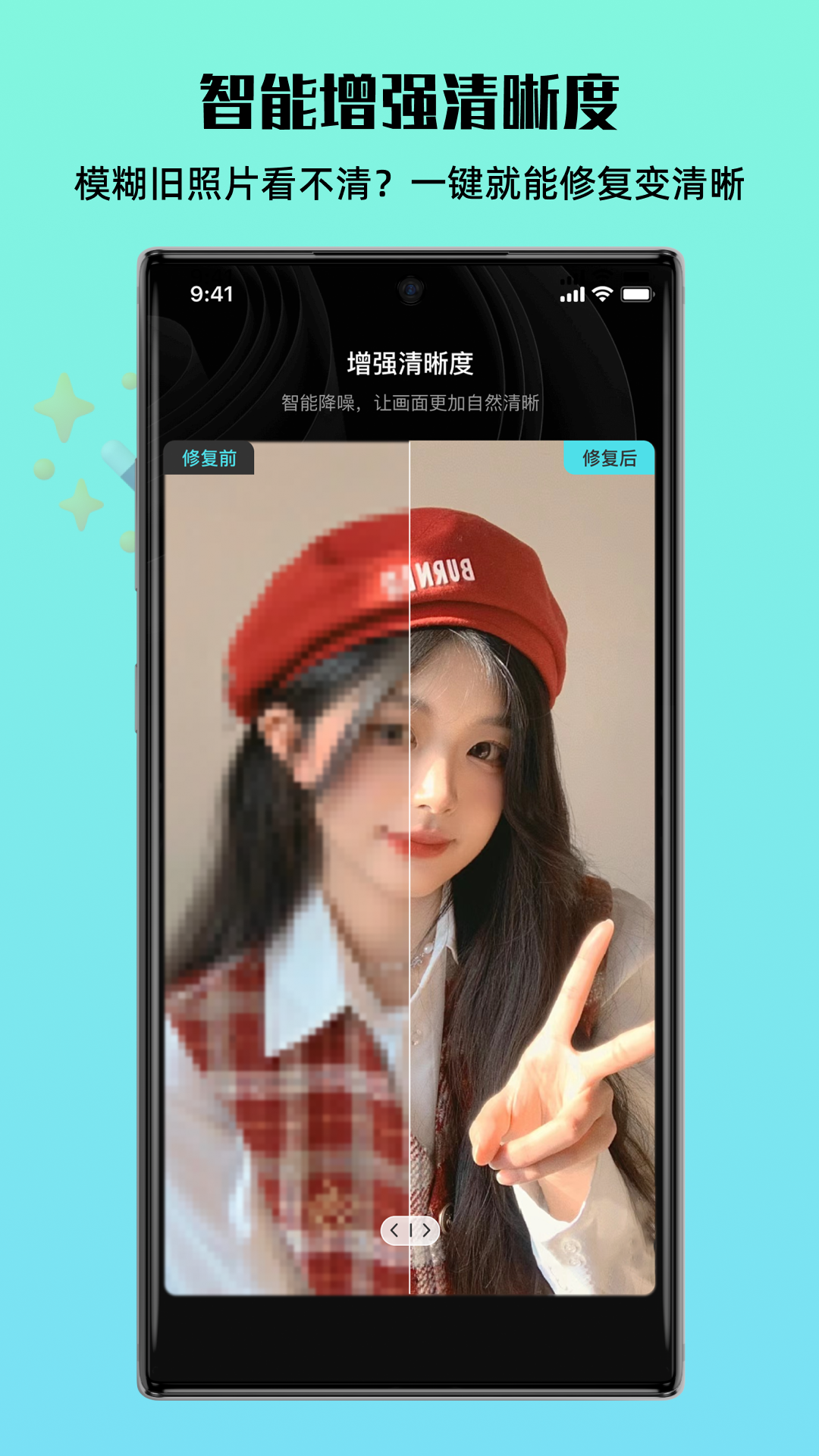 照片全能王截图3