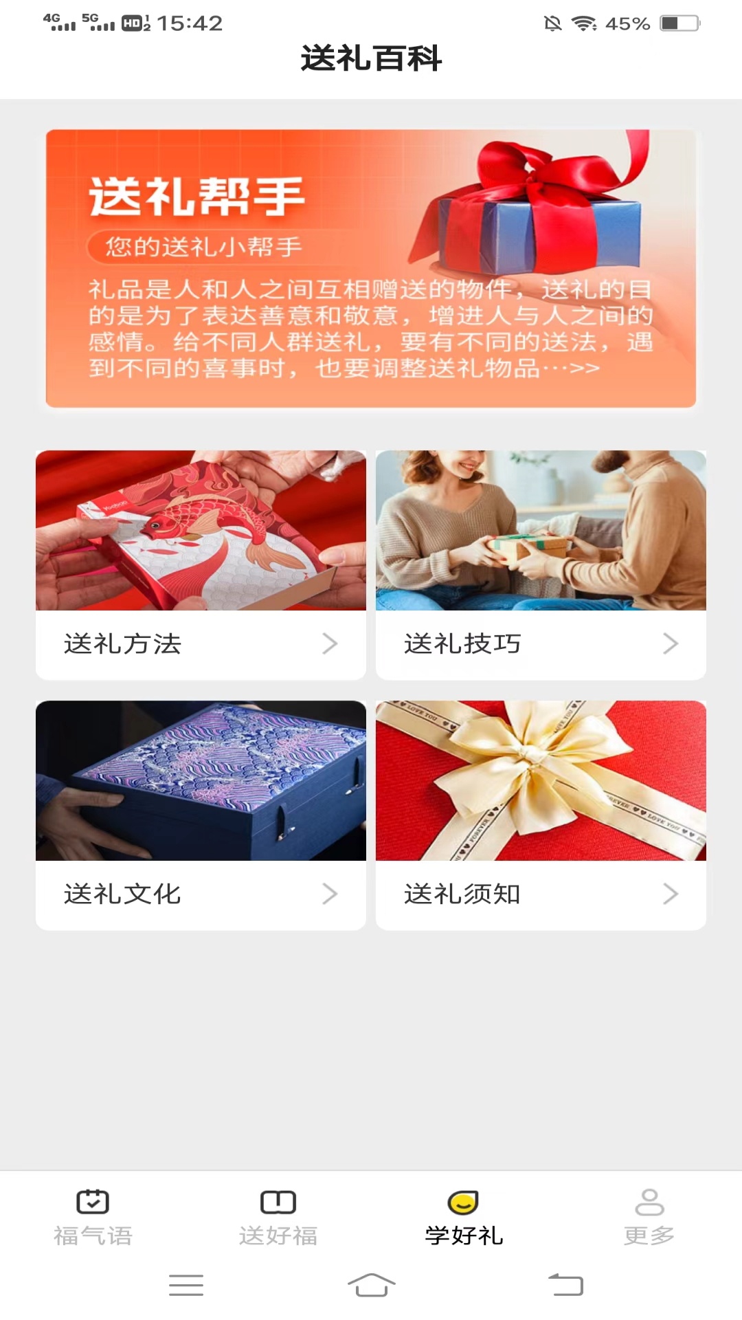 七彩送福截图3