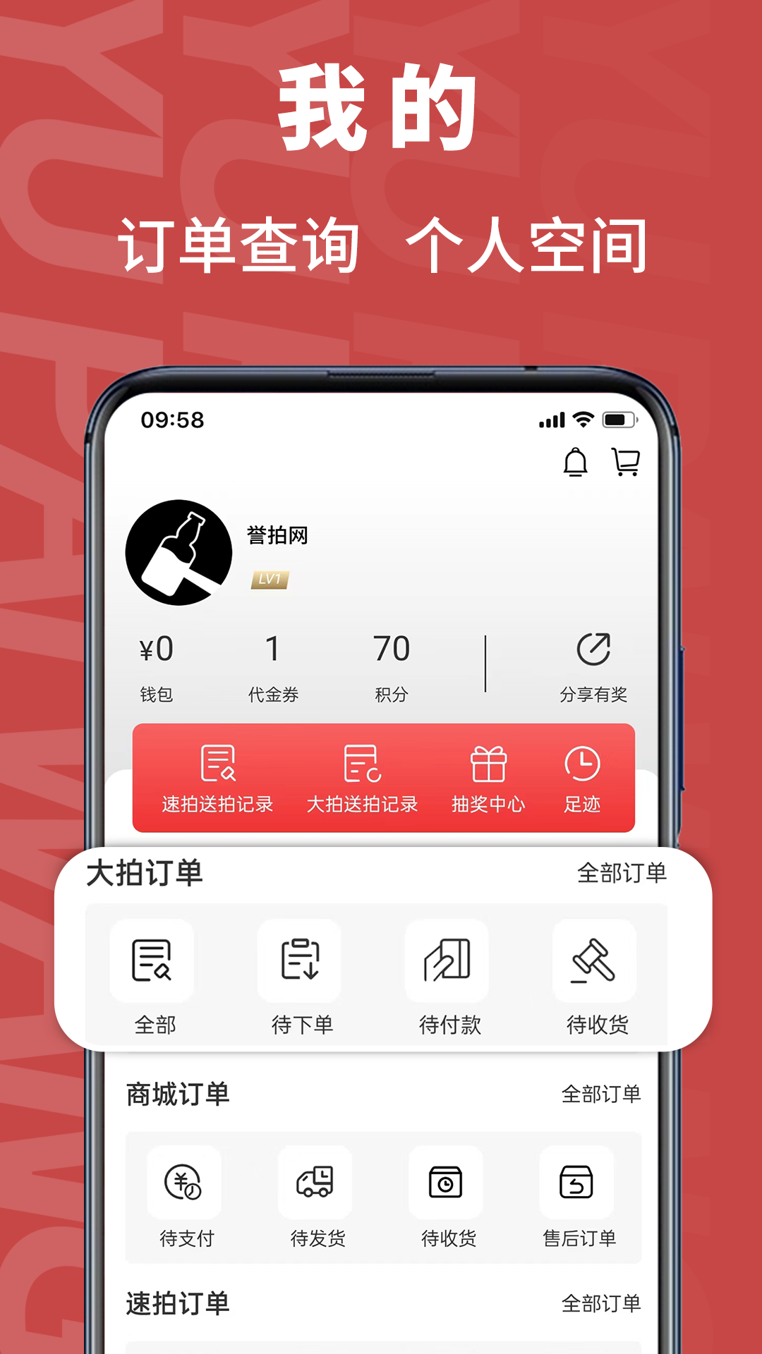 誉拍网截图5