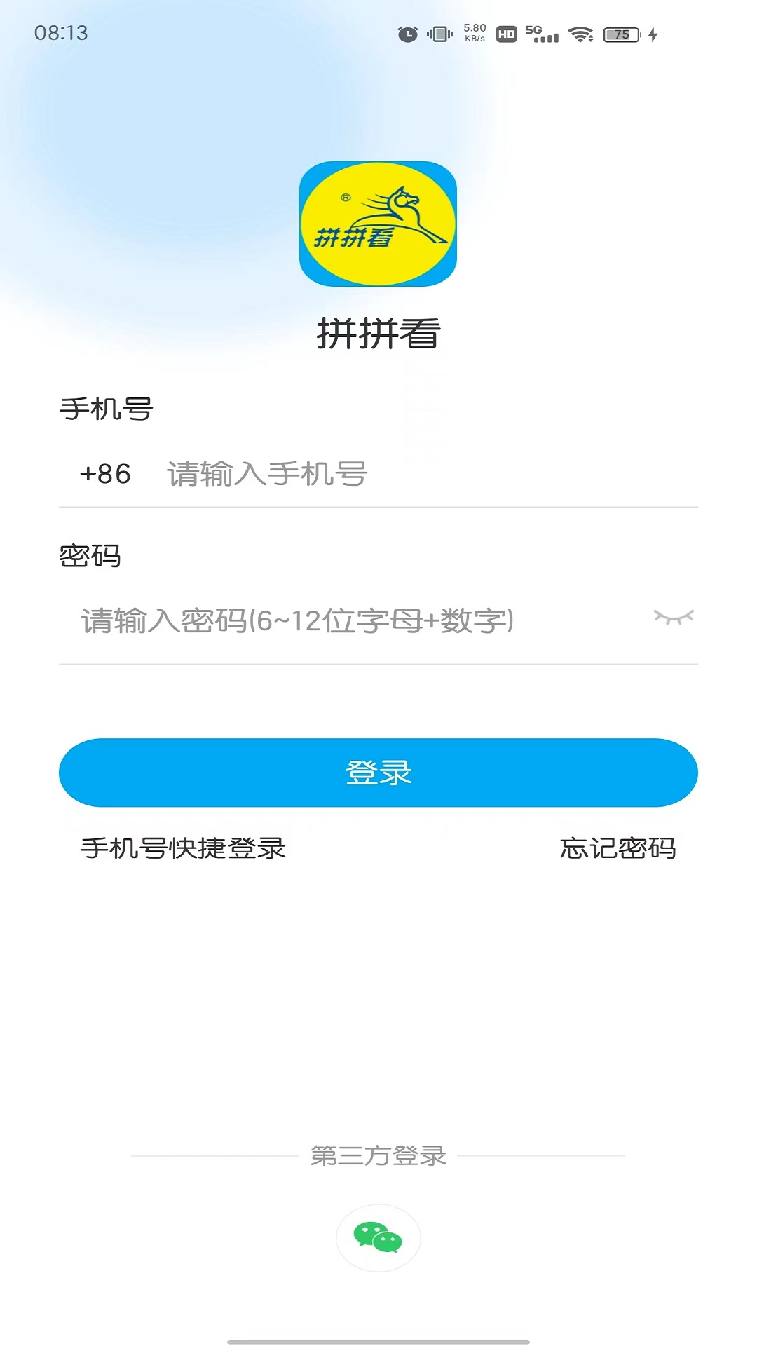 拼拼看截图2