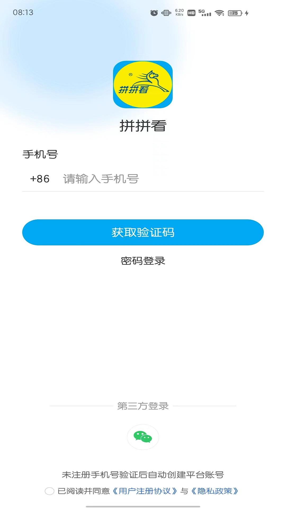 拼拼看截图1
