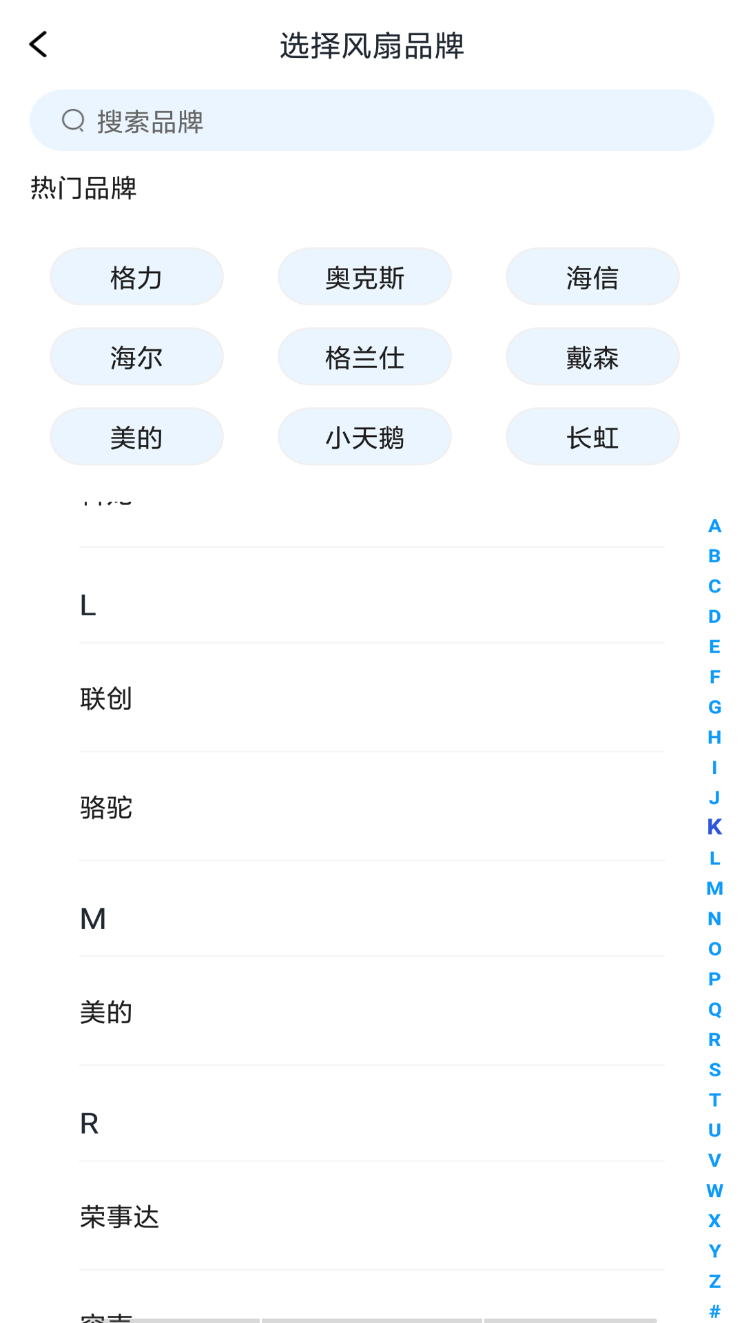 万能遥控器智享版截图3