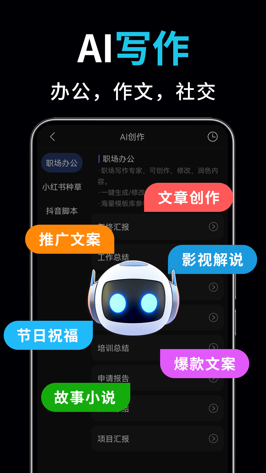 ai视频绘图写作精灵截图