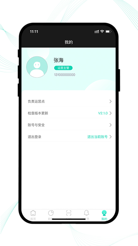 云易每食运营端截图3