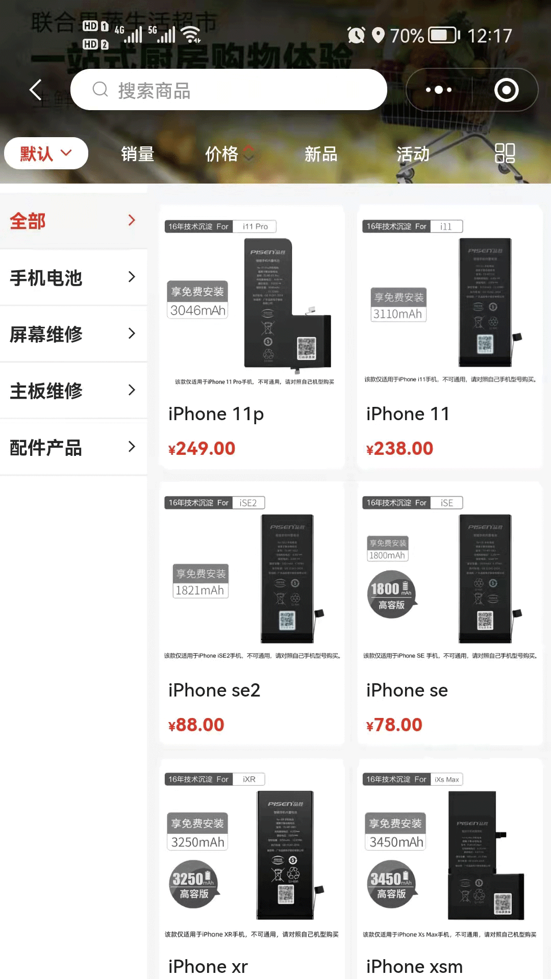 悦客购截图2