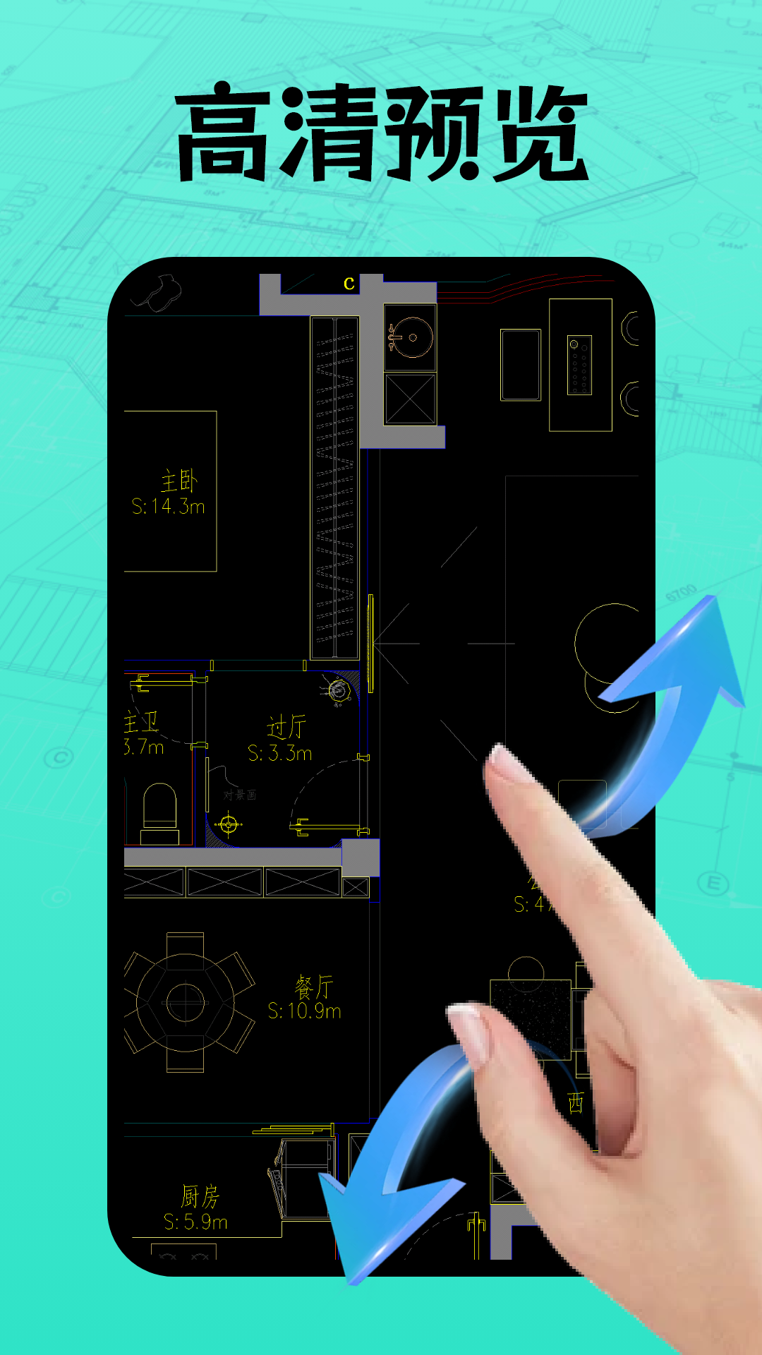cad快速看图绘图截图3