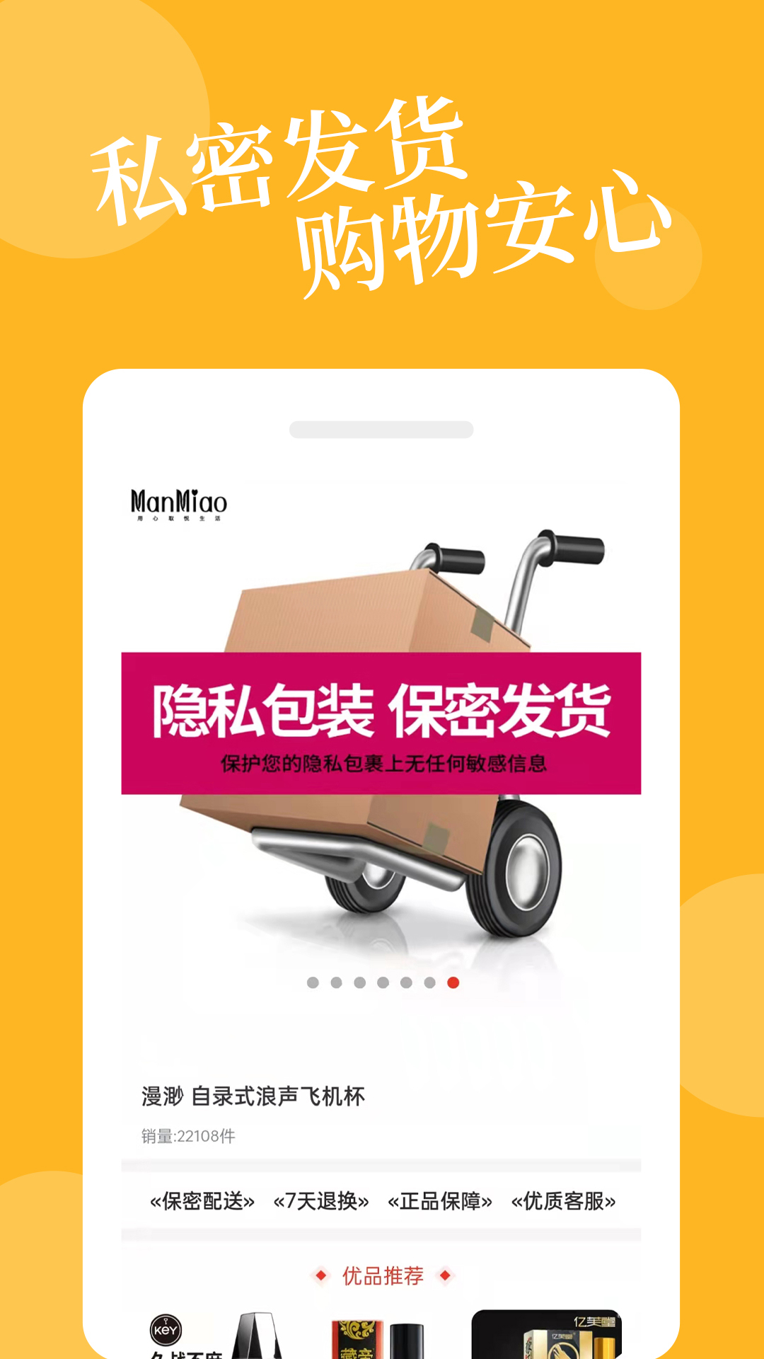 情趣堂截图2