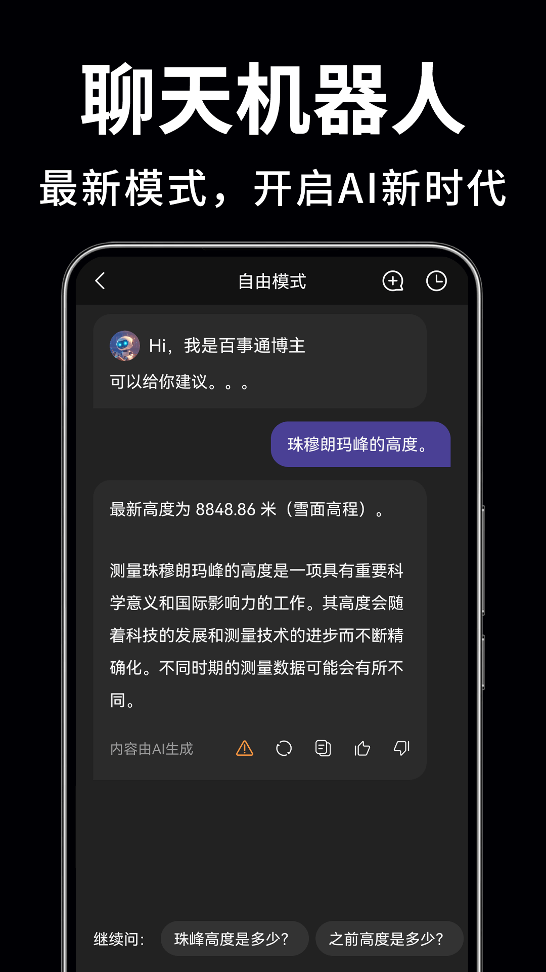ai视频绘图写作精灵截图