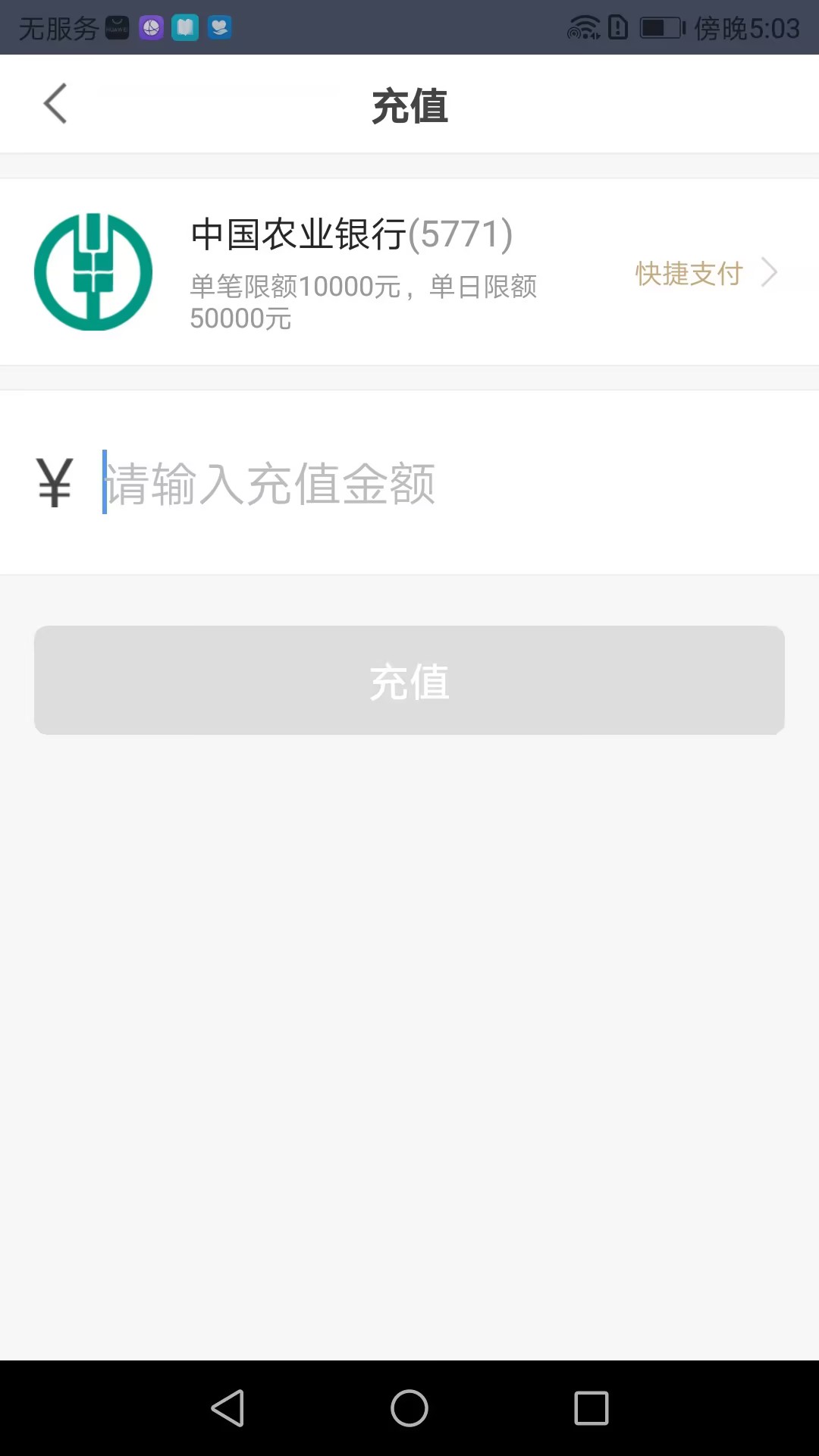 传化钱包截图3