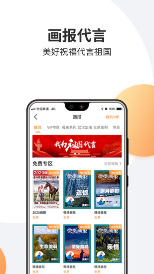 微摄截图2