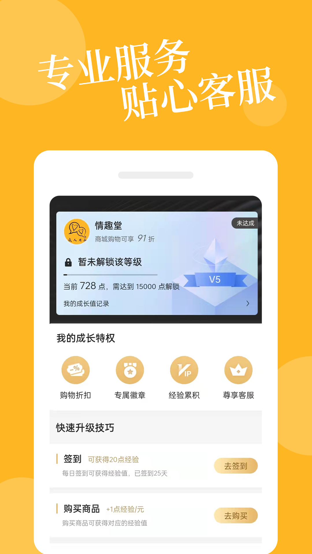 情趣堂截图3