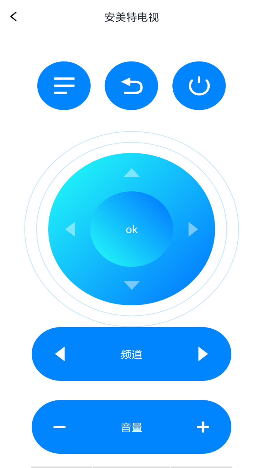 万能遥控器智享版截图4