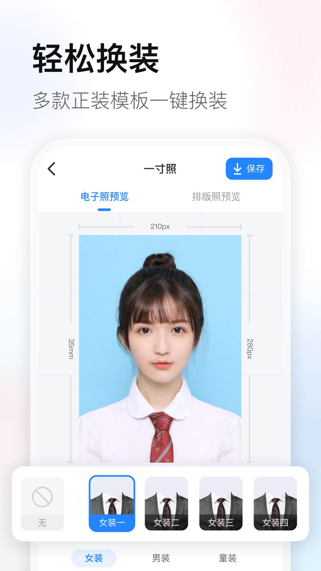 易颜证件照截图2