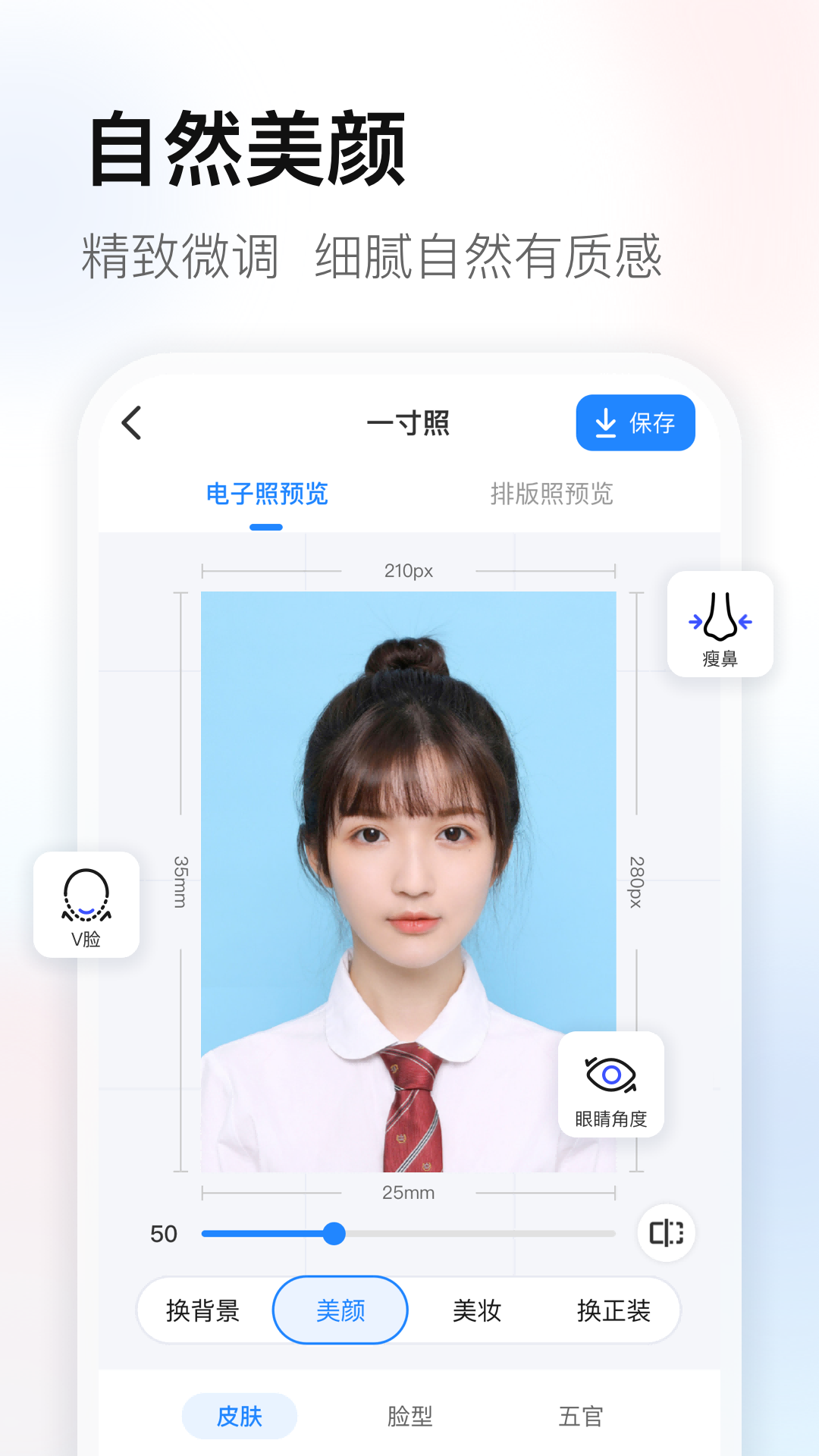 易颜证件照截图3