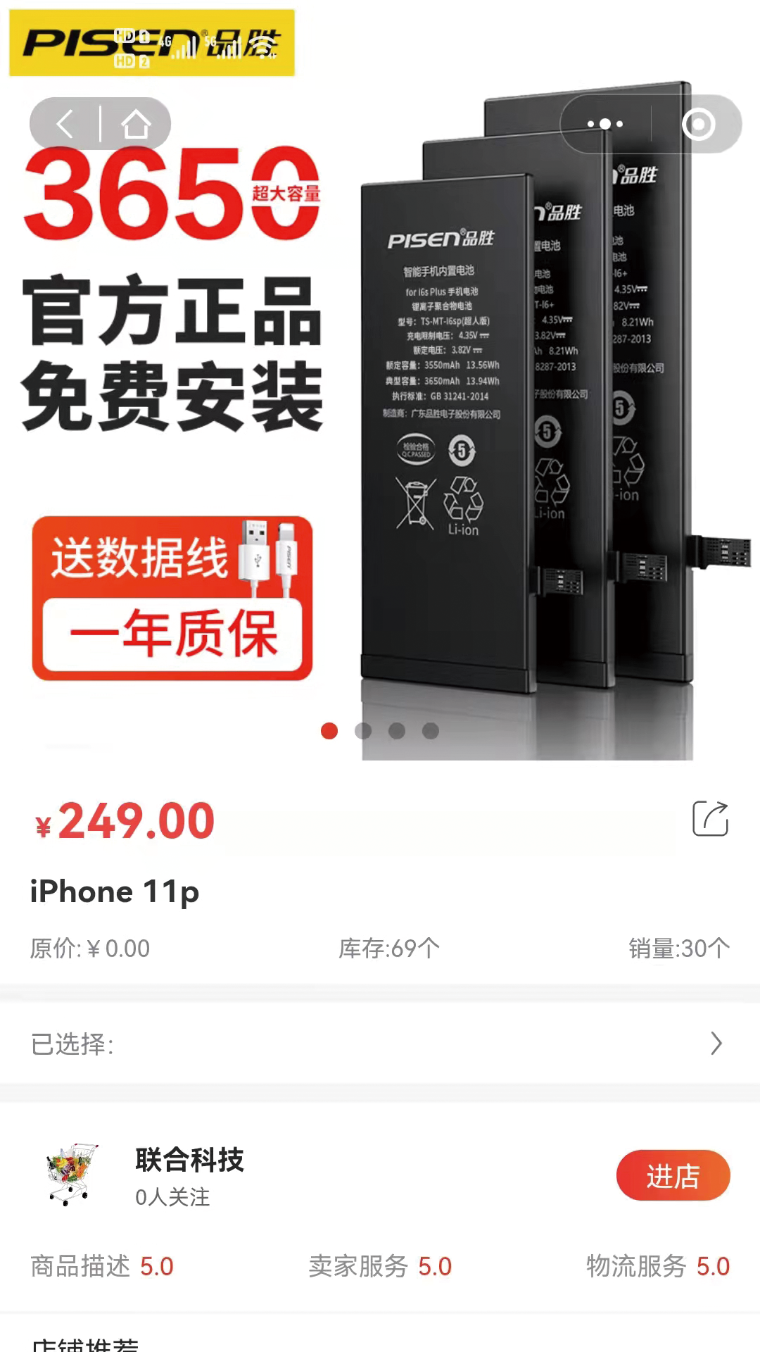 悦客购截图1