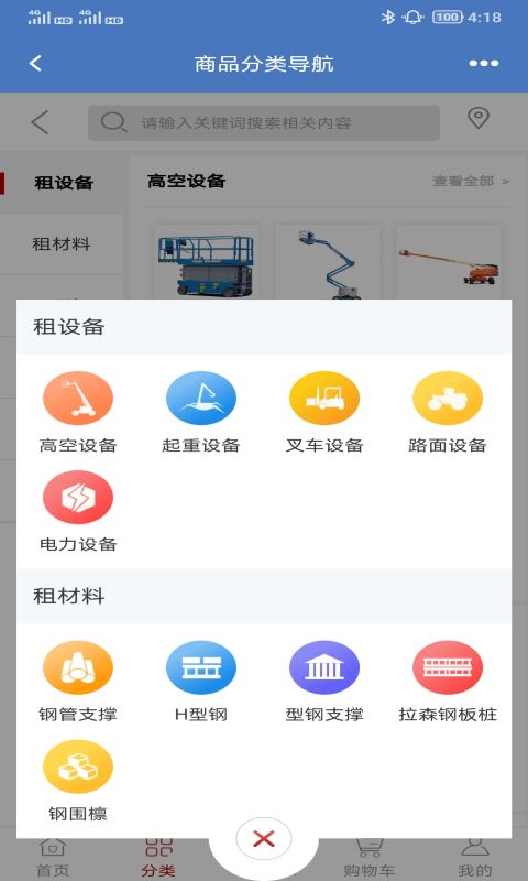 小宏人截图3