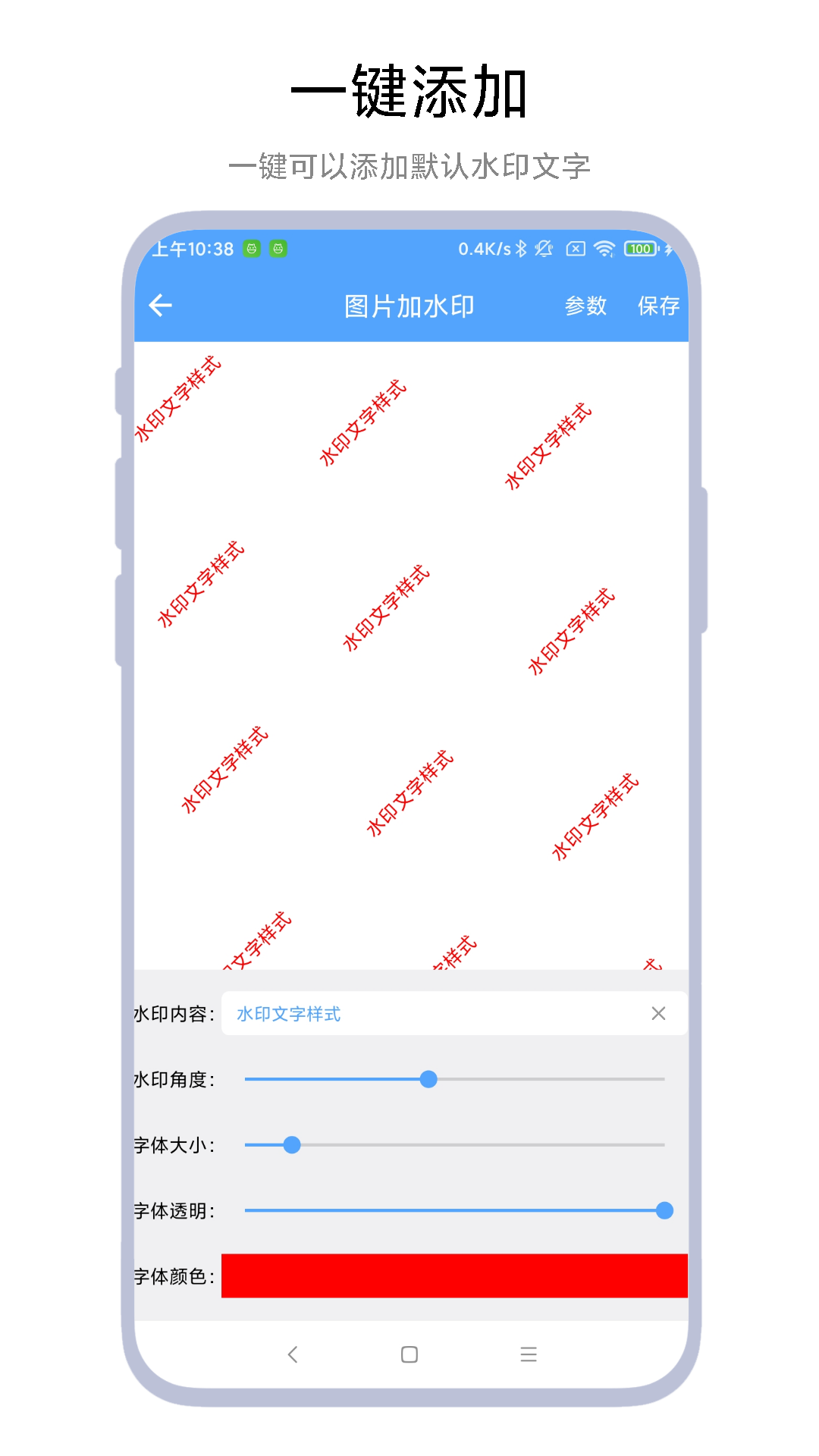 ai图片水印助手
