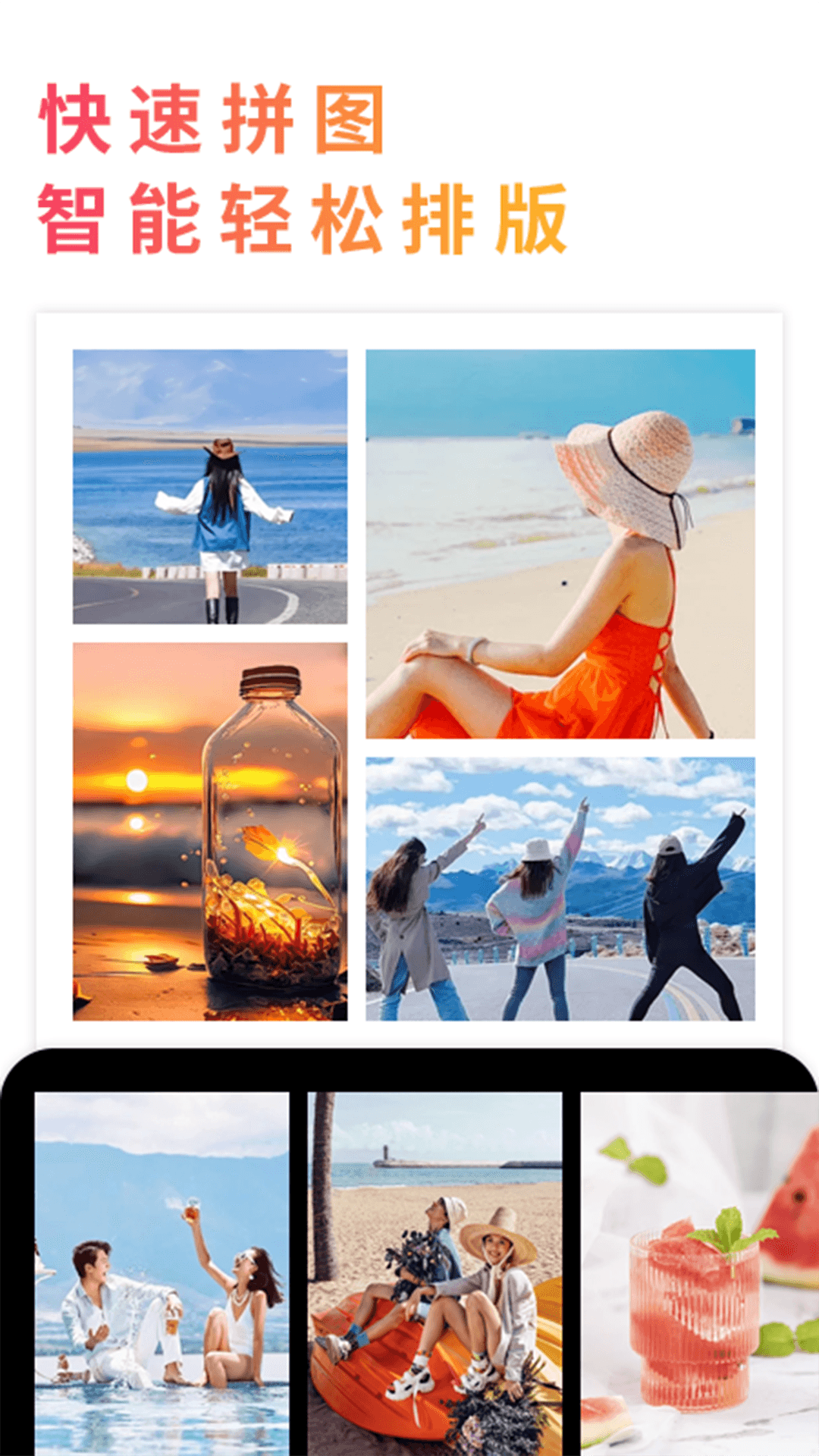 照片拼图呀pro截图1