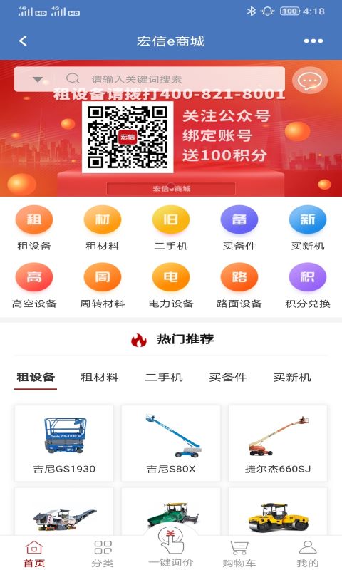 小宏人截图2
