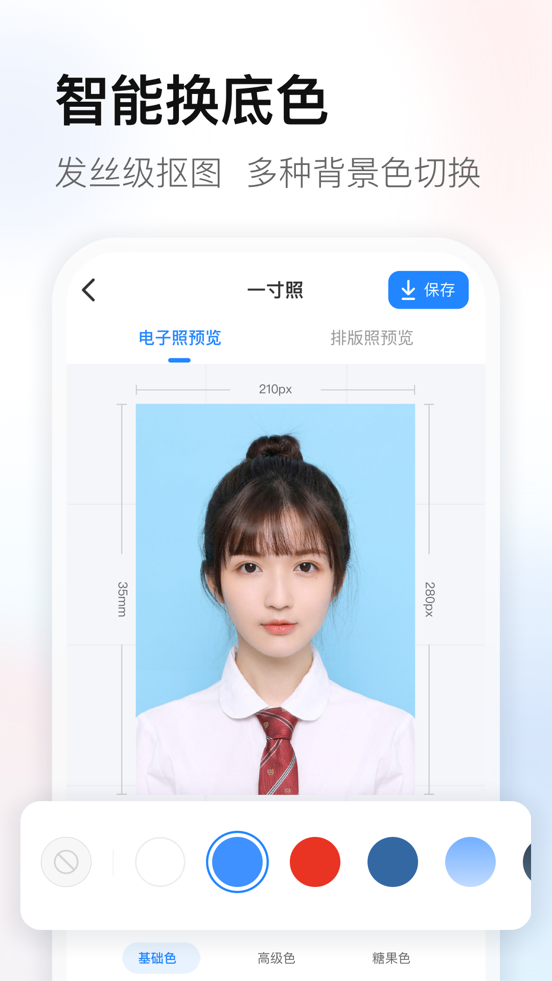 易颜证件照截图1