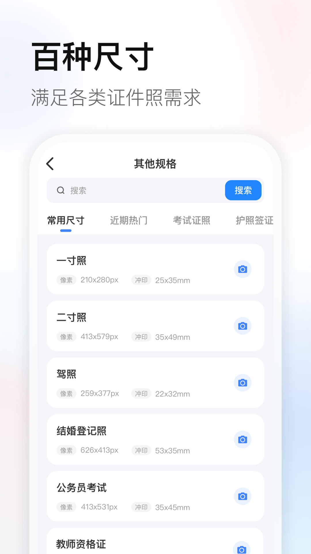易颜证件照截图4