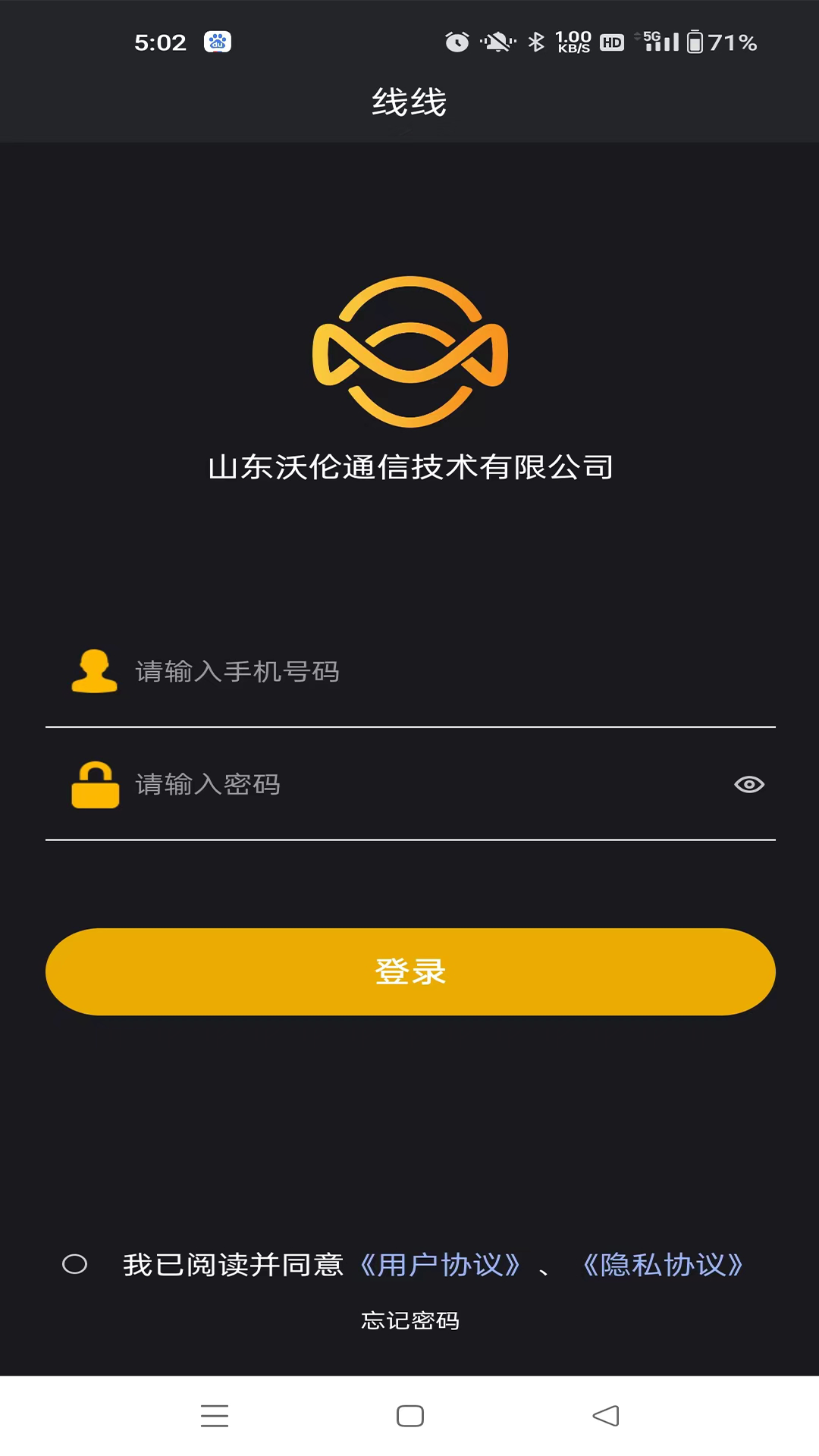 线线截图2