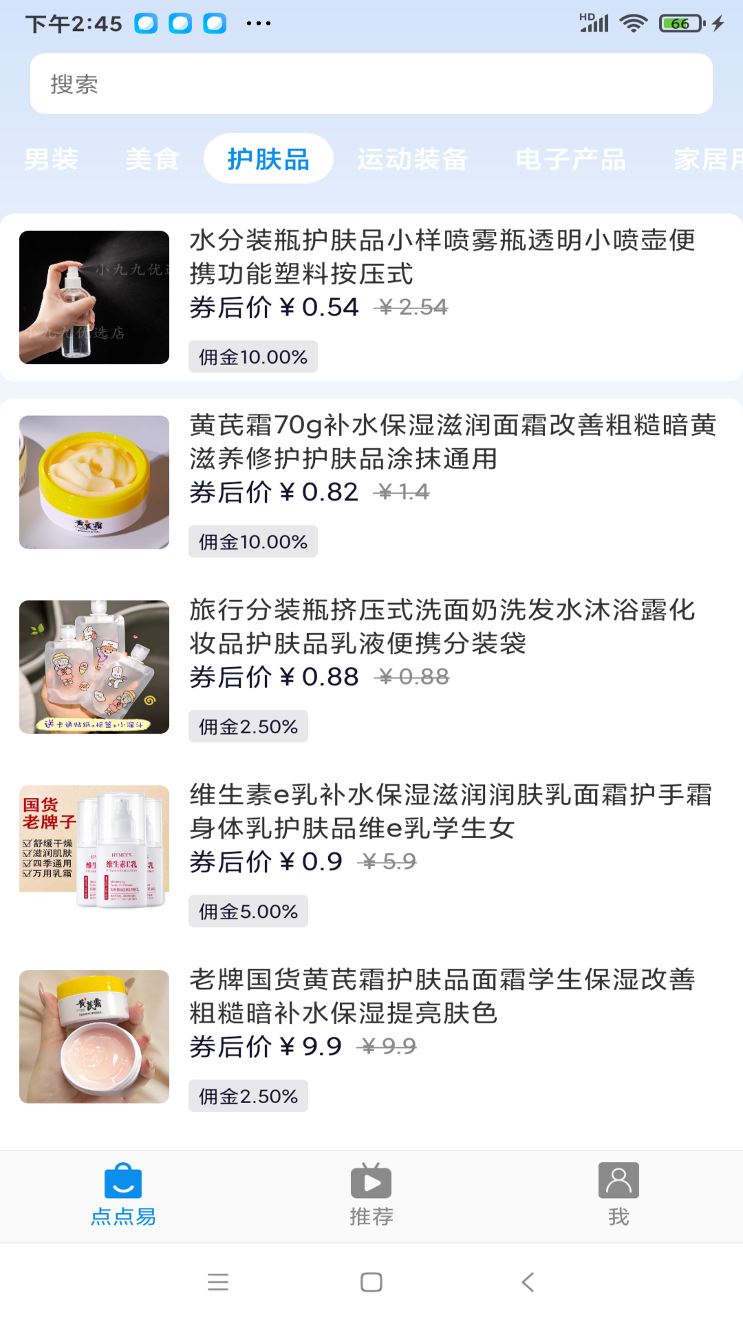 点点易截图1