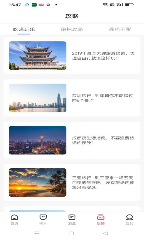 卡卡旅拍博士截图3