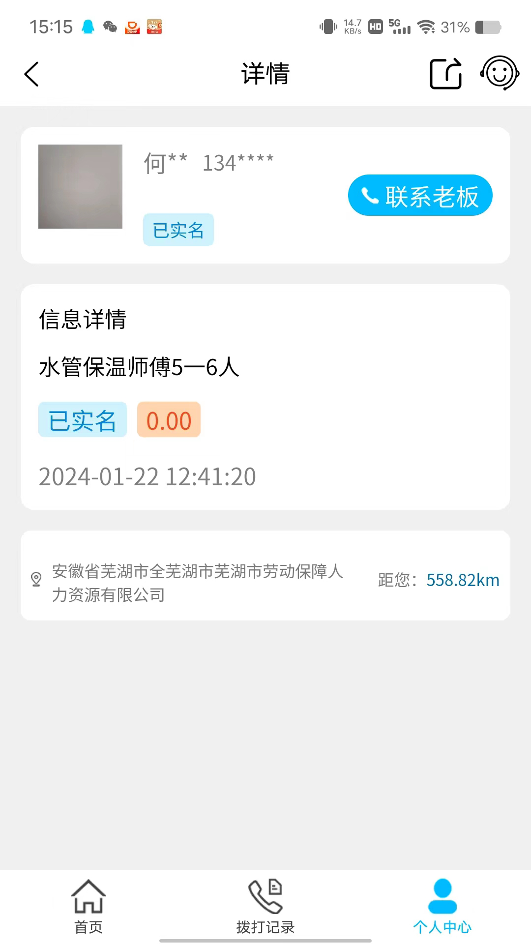 阿苟