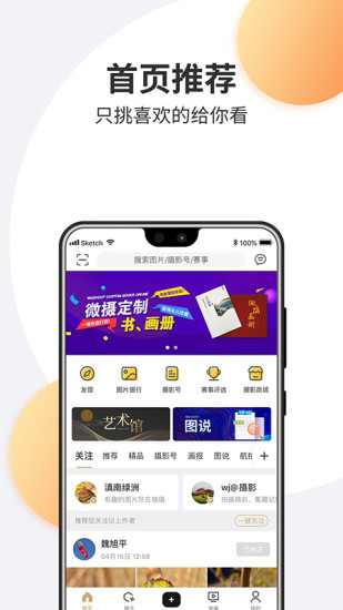 微摄截图1