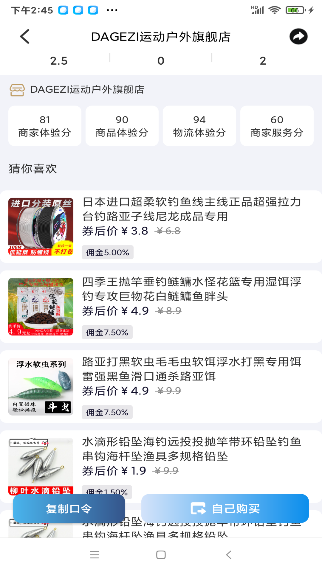 点点易截图2