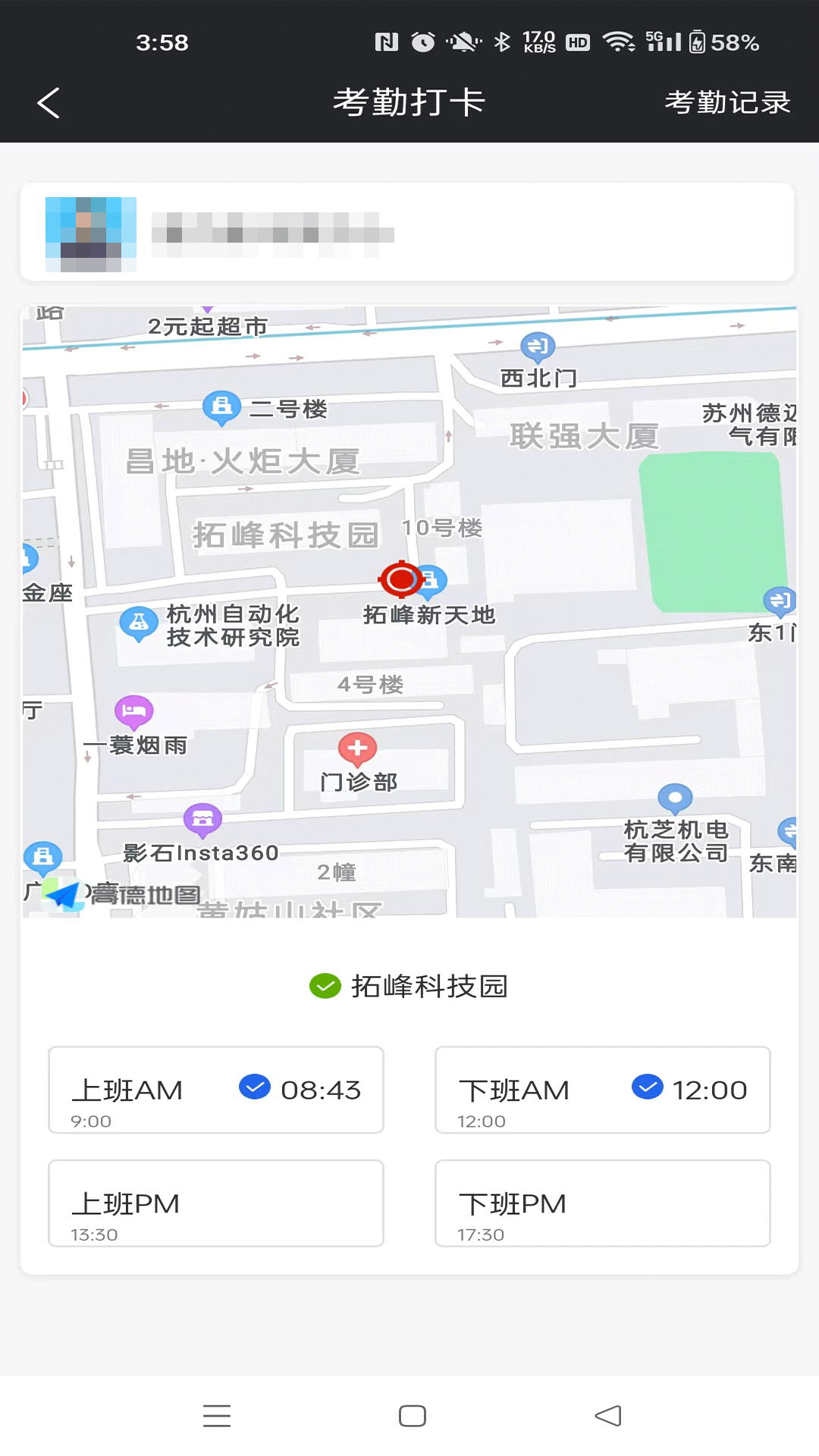 线线截图3