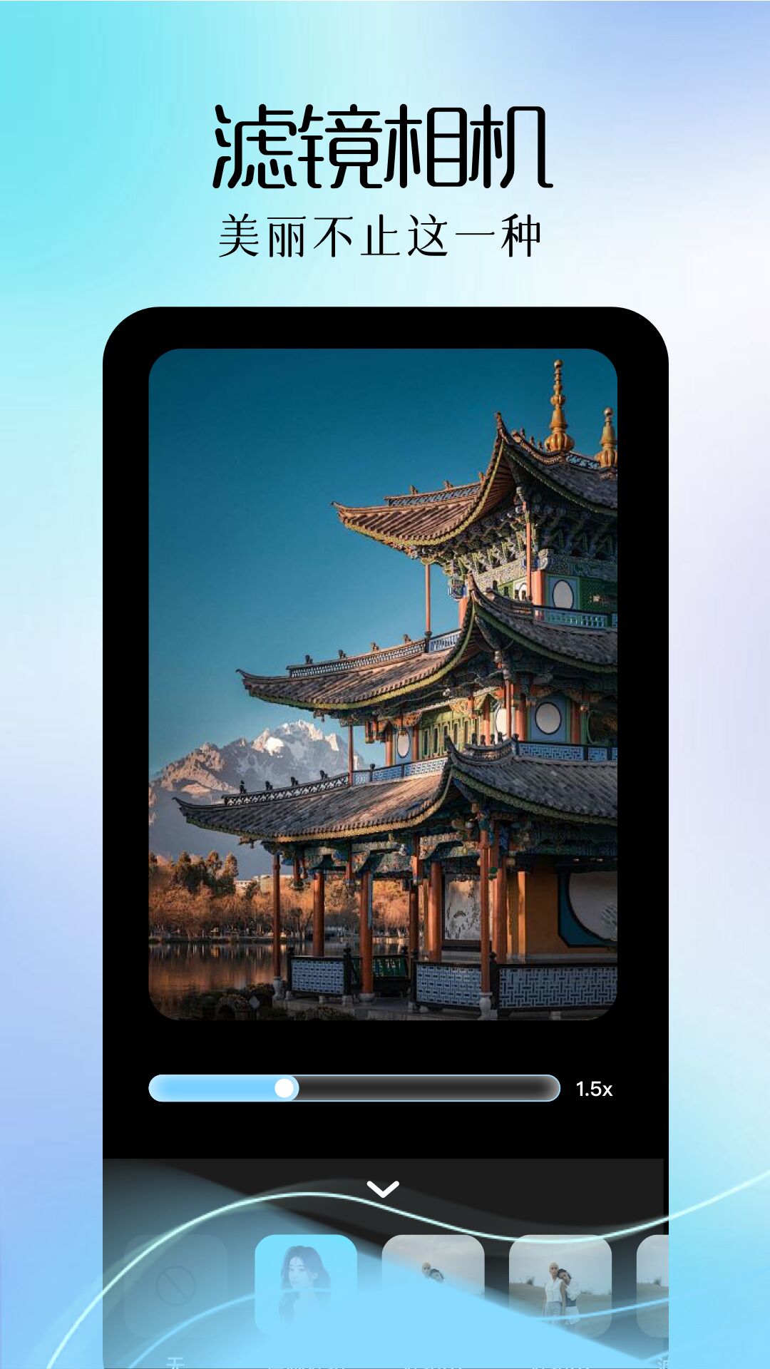 巧影相机截图2