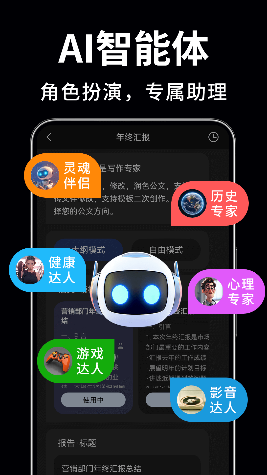 ai视频绘图写作精灵截图