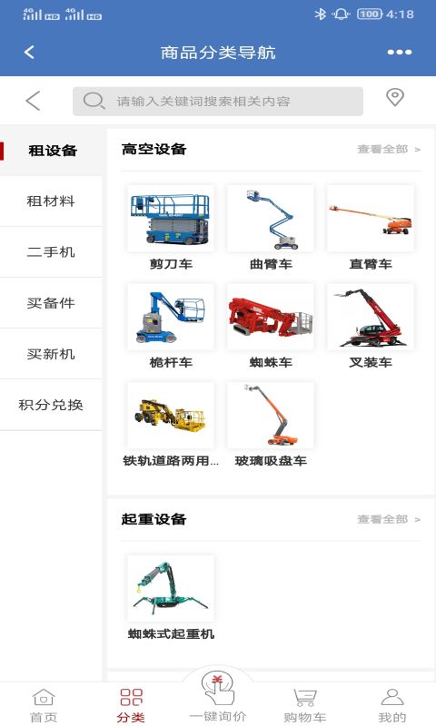 小宏人截图1