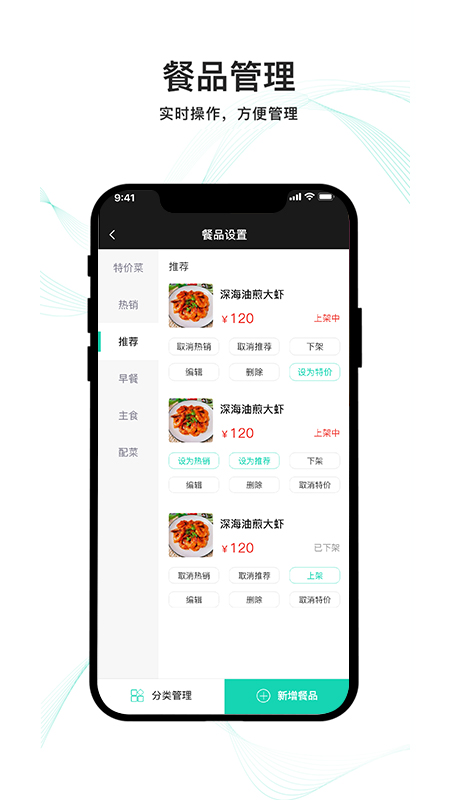 云易每食商户端
