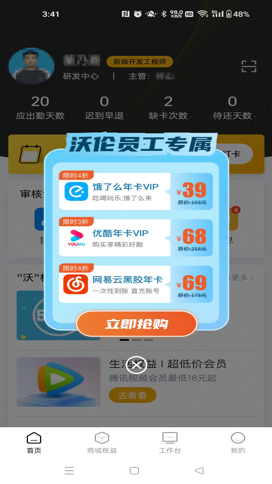 线线截图1