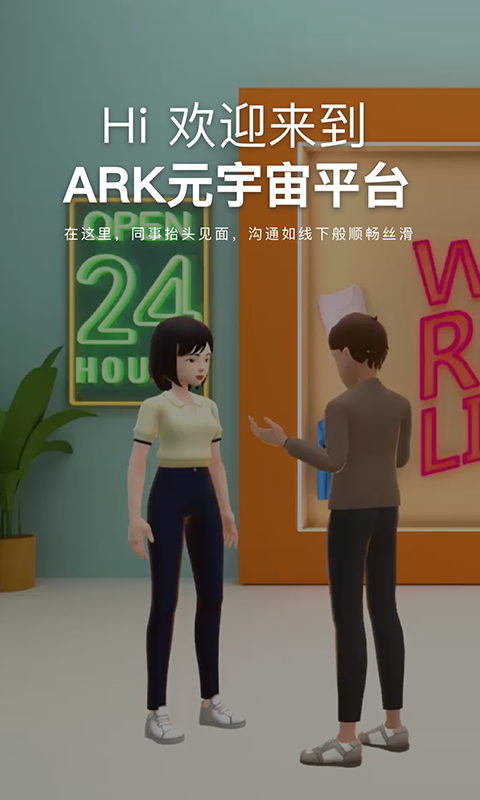 ark元宇宙