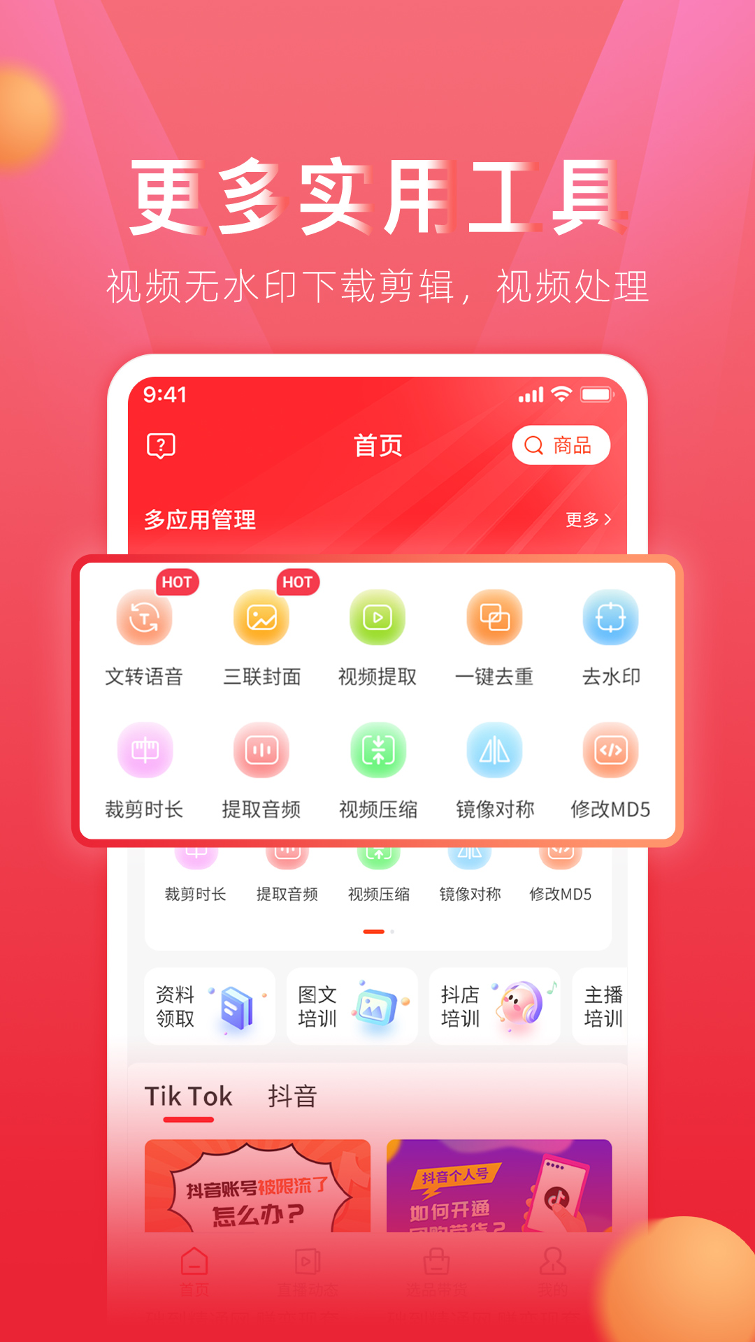 tk小店截图3