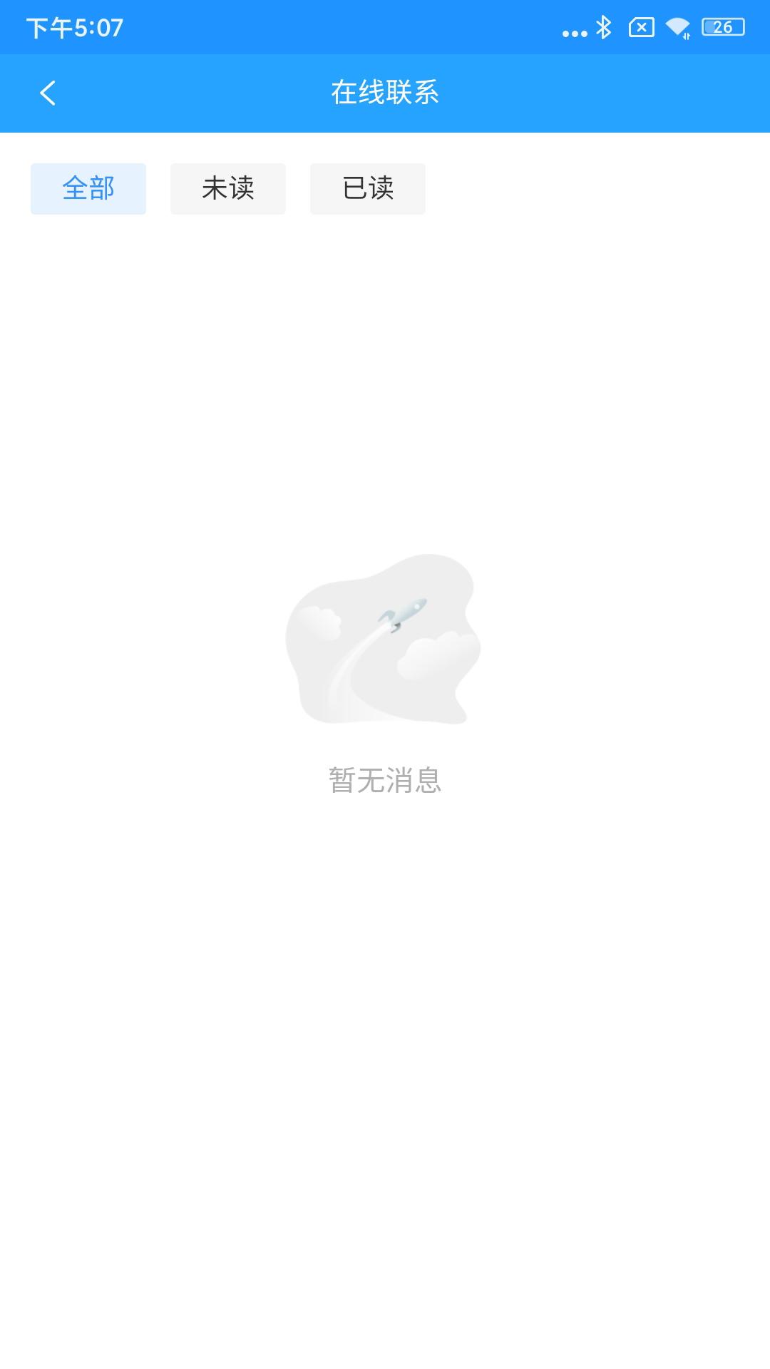 闪跑侠骑手端截图4
