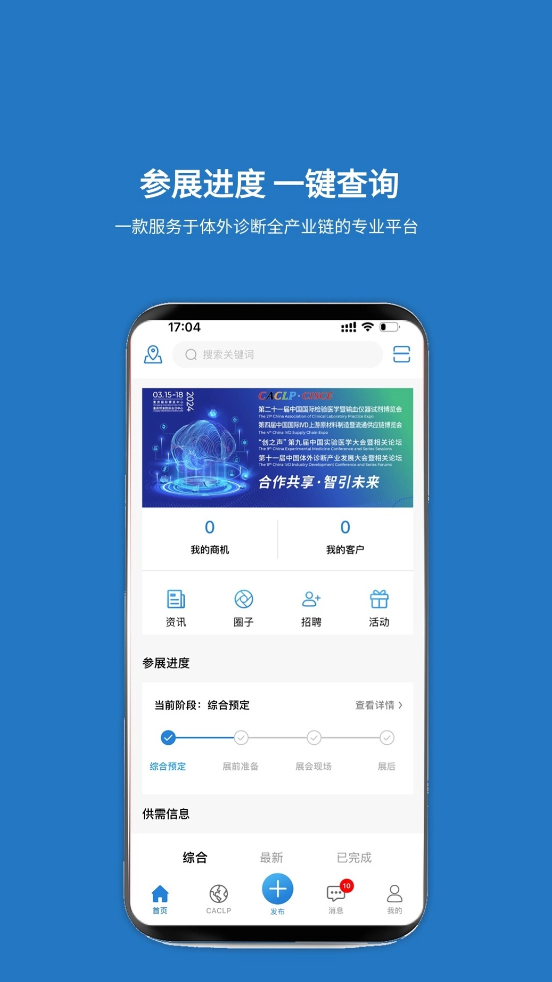 载玻片企业版