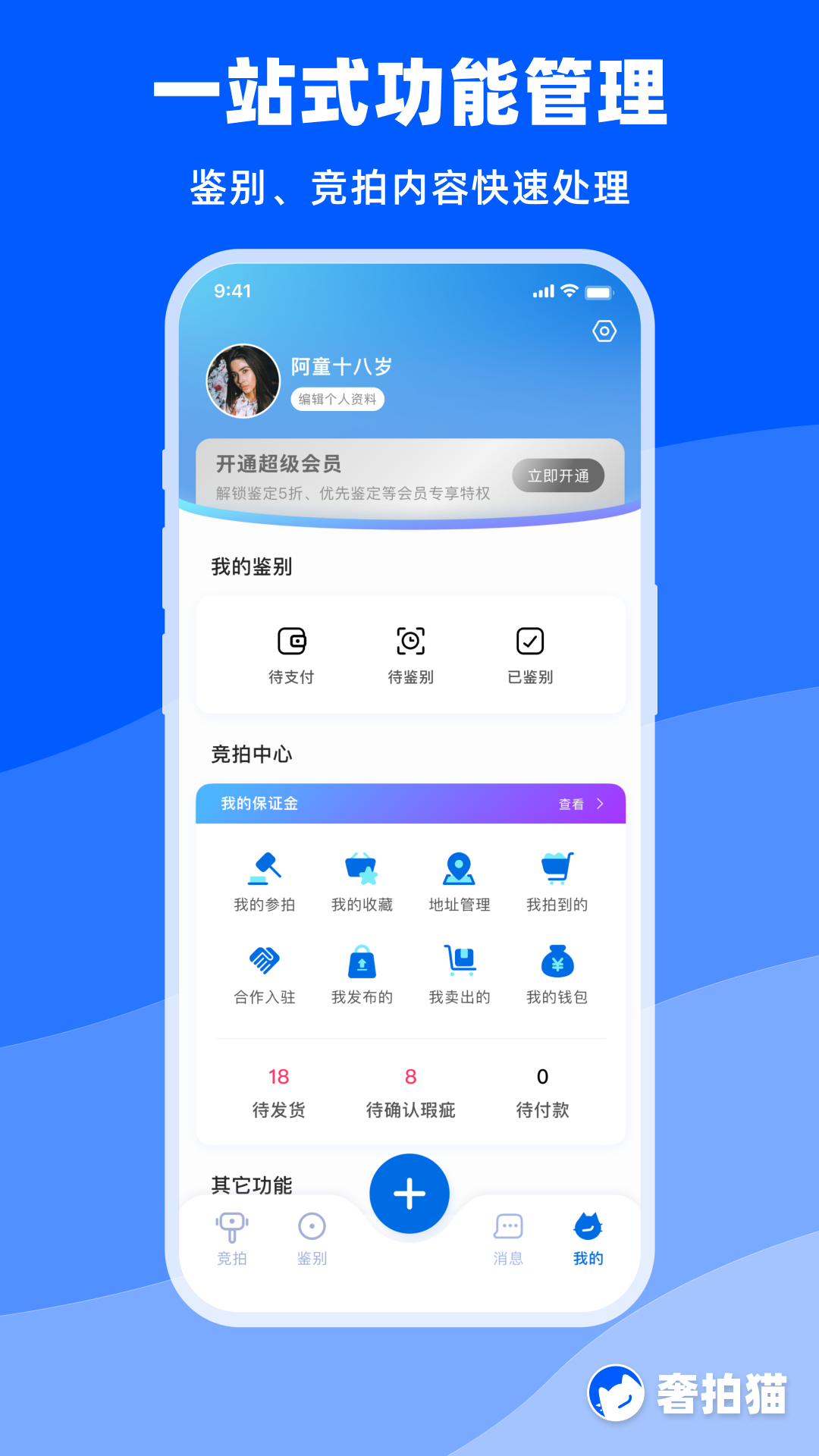 奢拍猫截图4