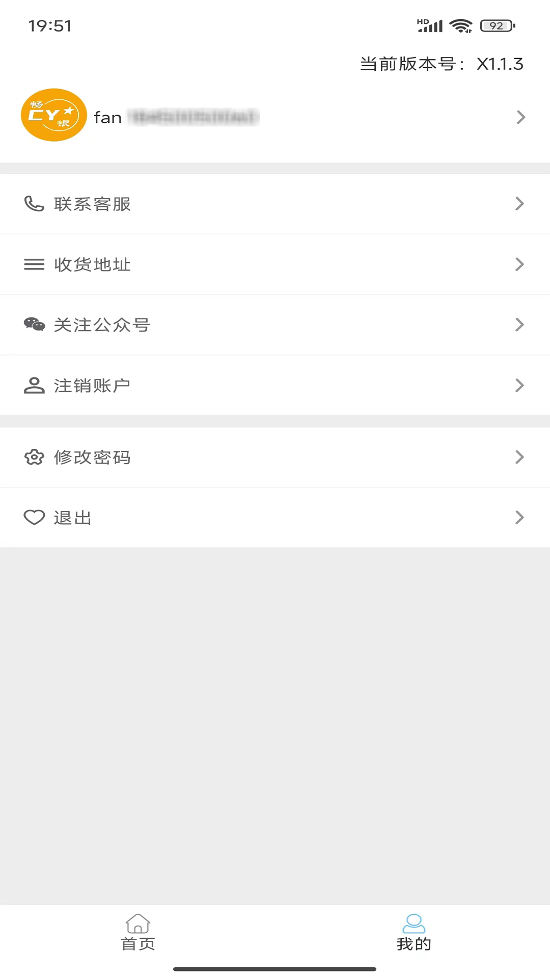畅银截图2