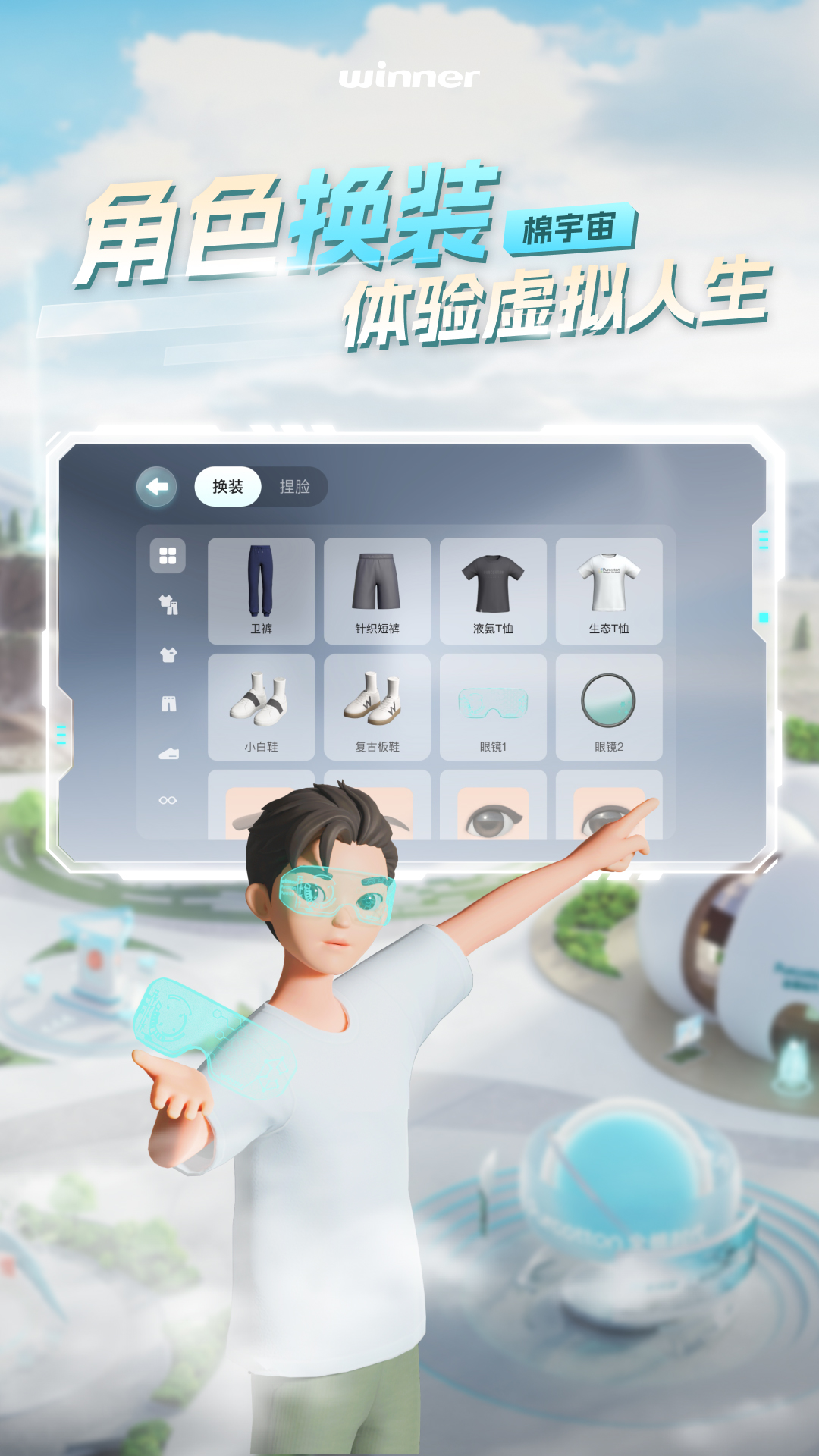 棉宇宙截图5