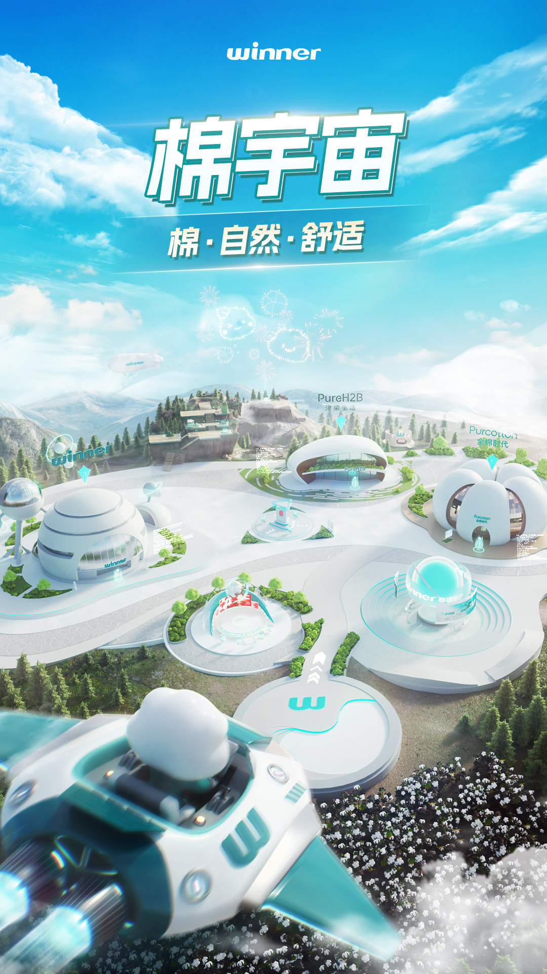 棉宇宙截图1