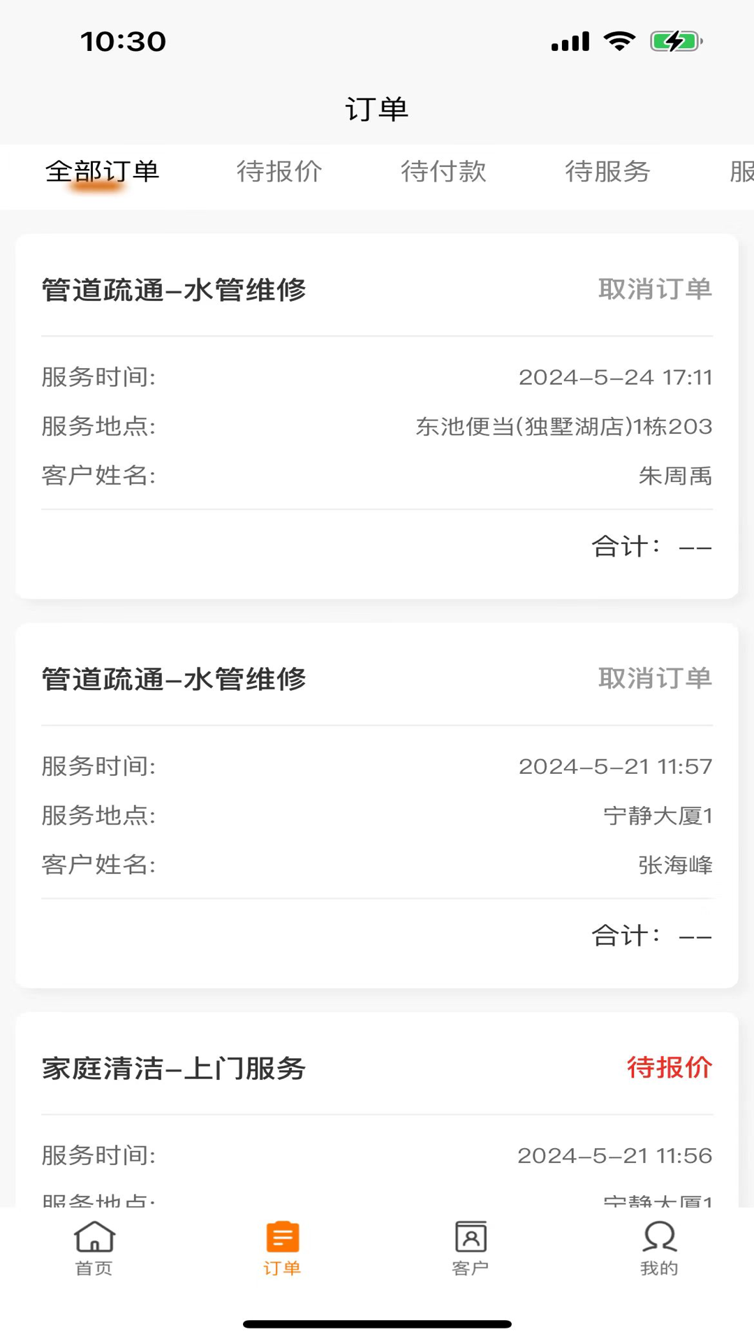惠邻达商家