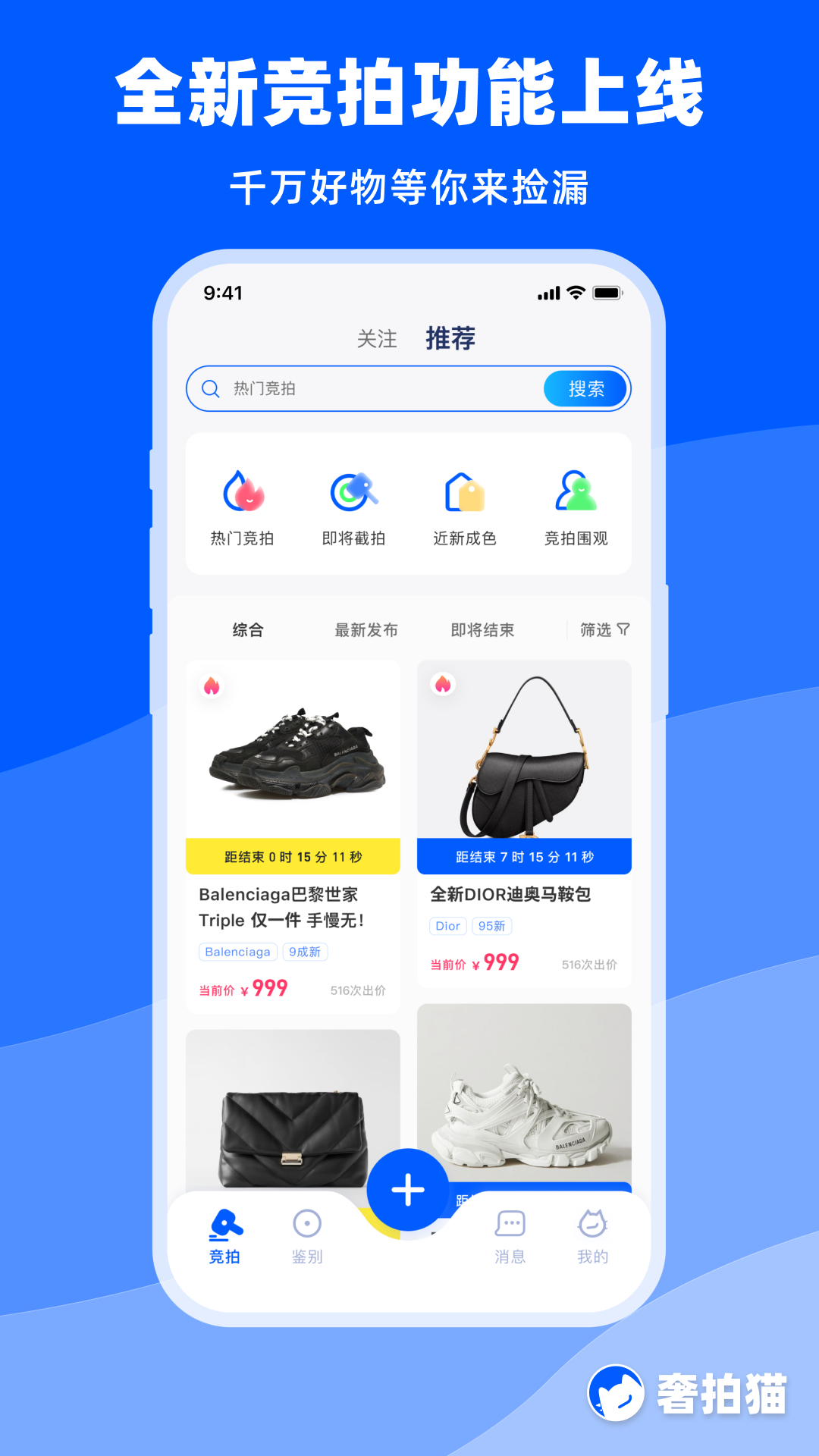 奢拍猫截图1