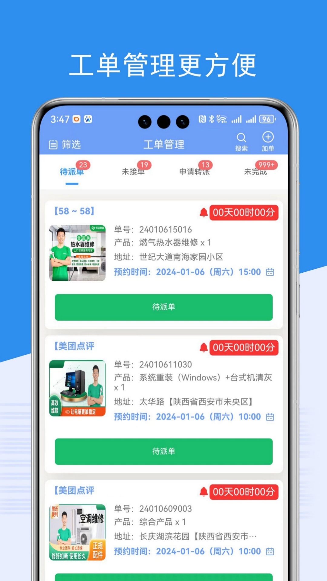 端正商家通截图1