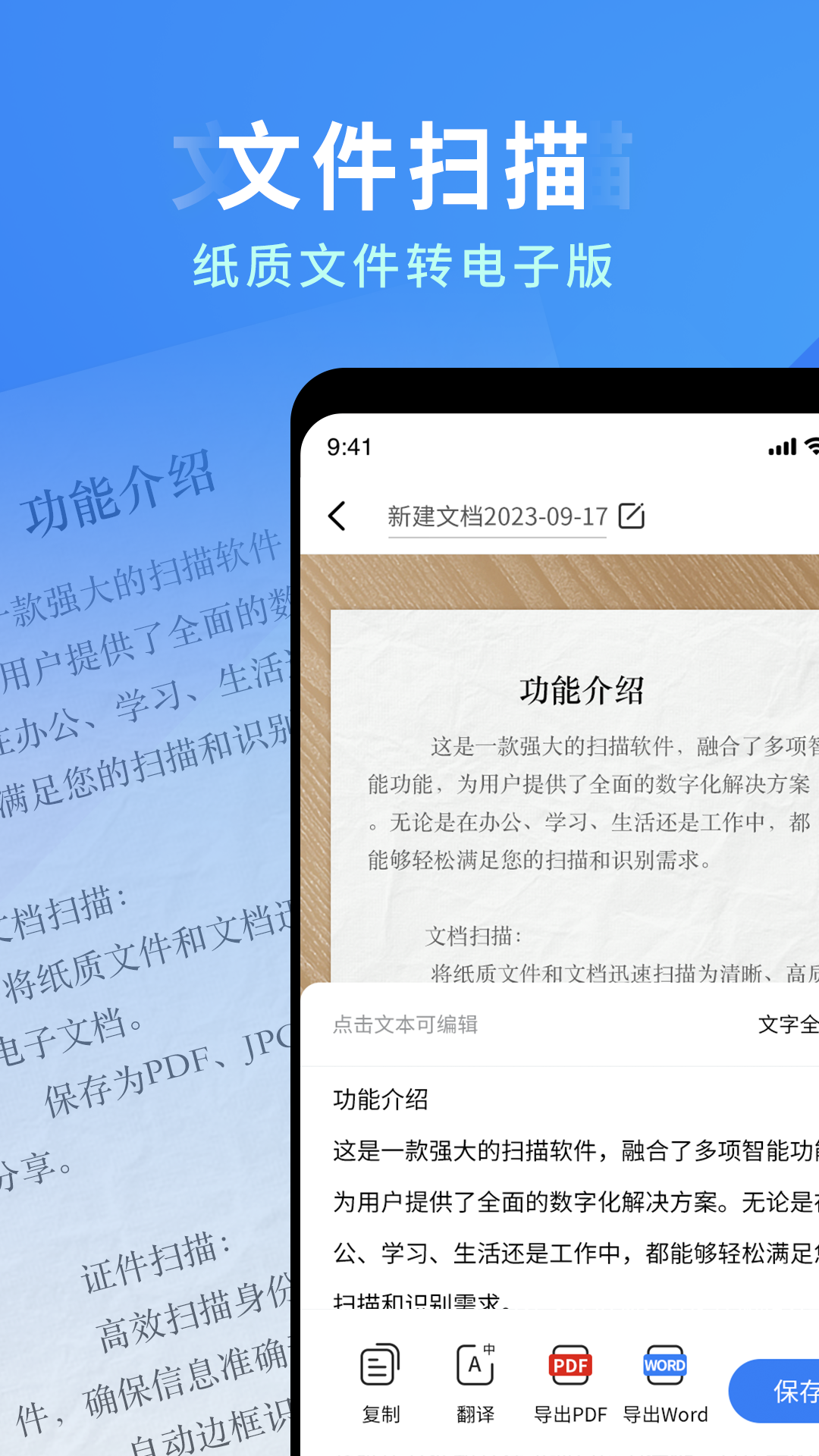 全能极速扫描截图1
