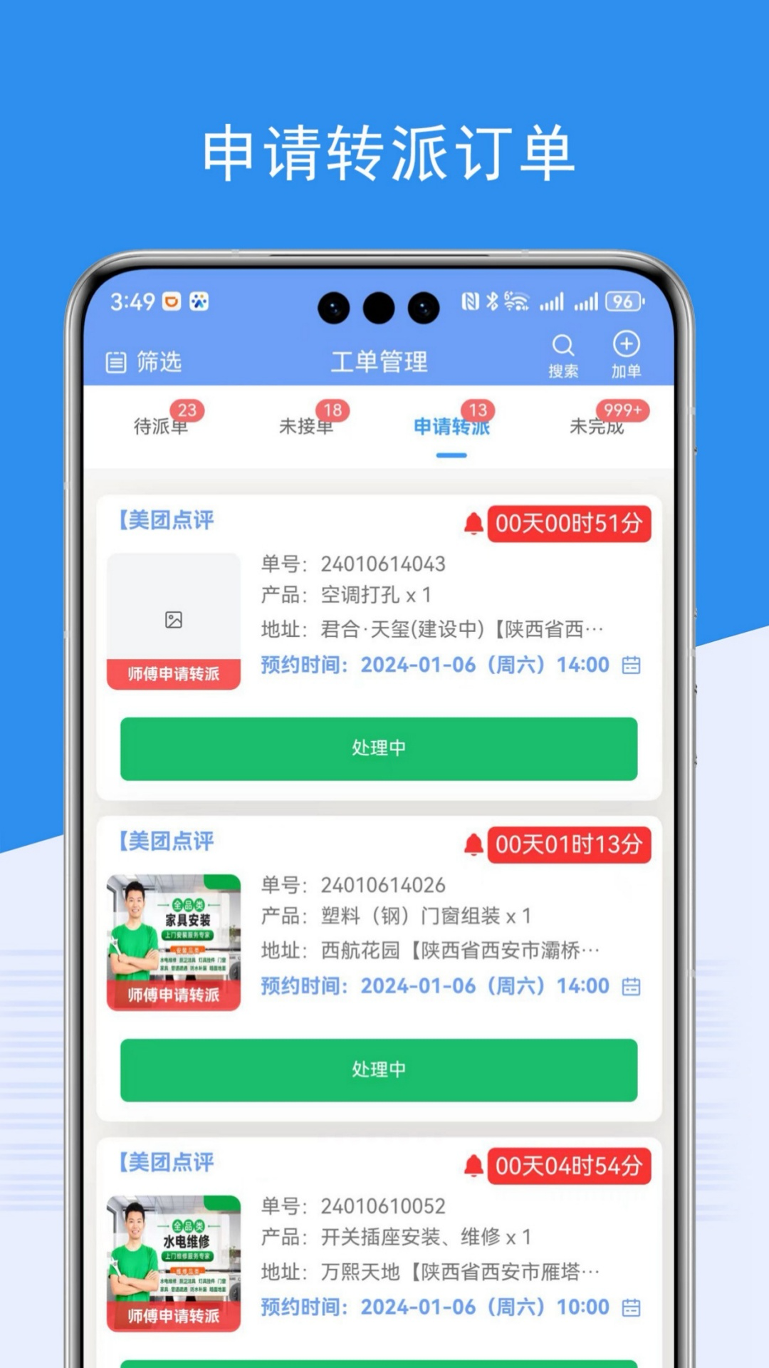 端正商家通截图2